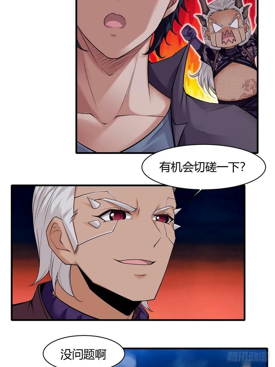 第156话22
