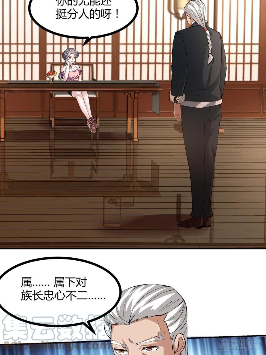 第19话3