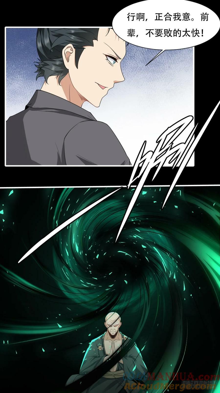 第150话6
