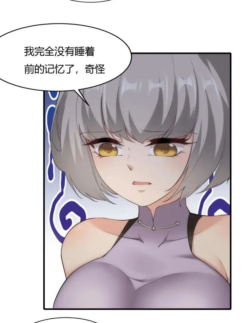 212 第203话10