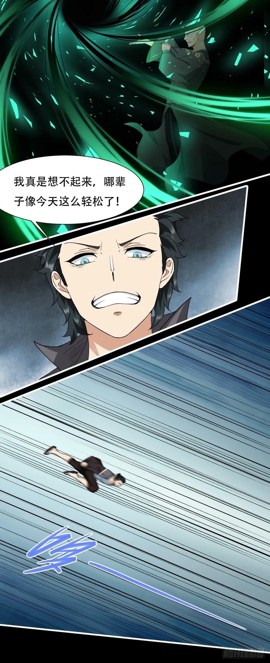 第150话9