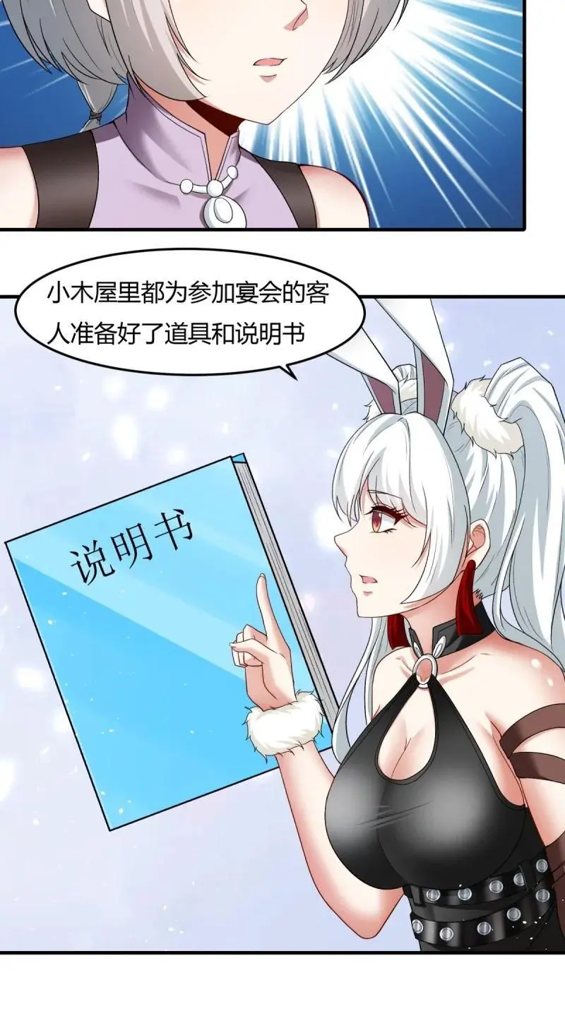 209 第200话19