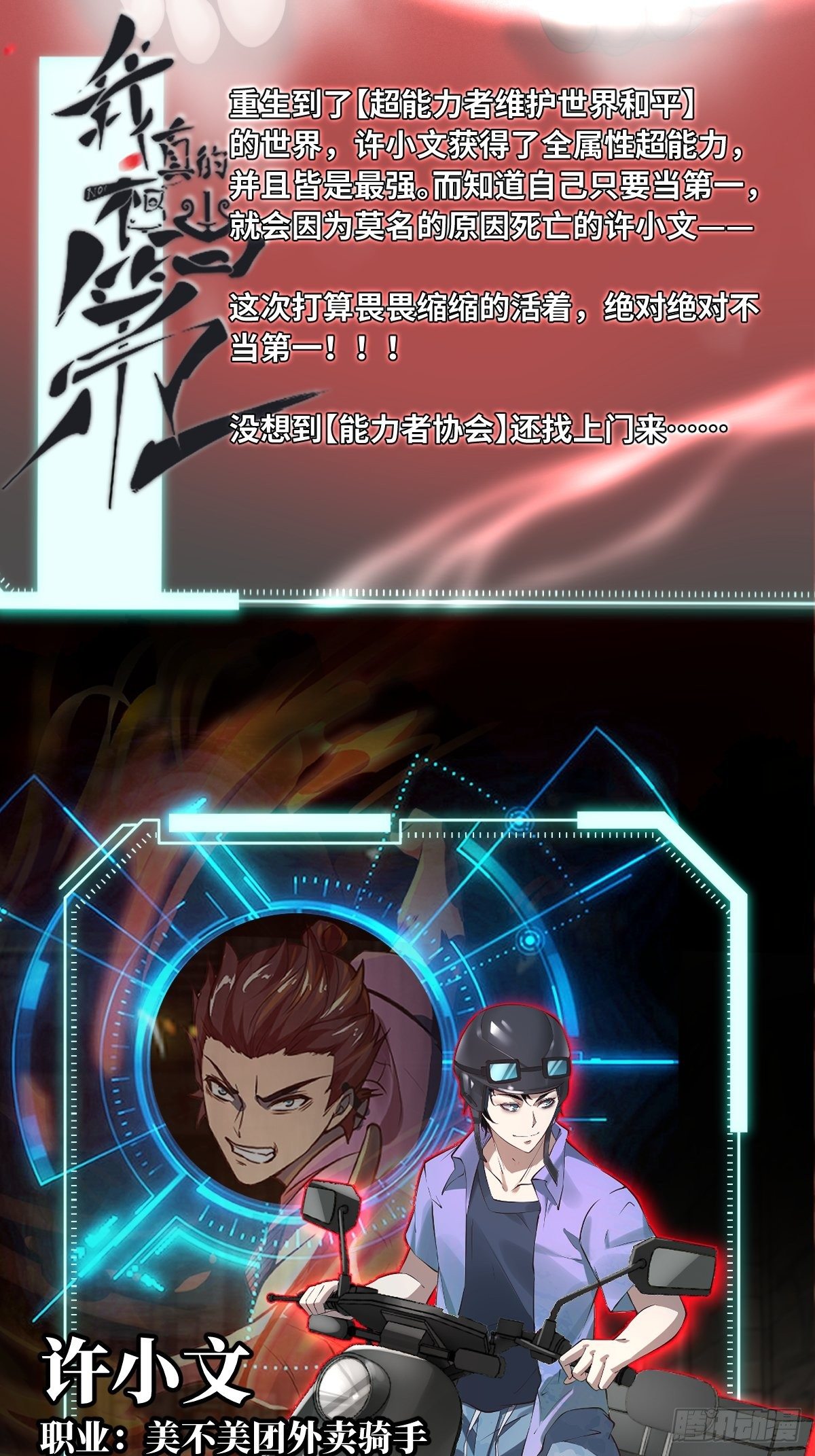 放料：人设资料1