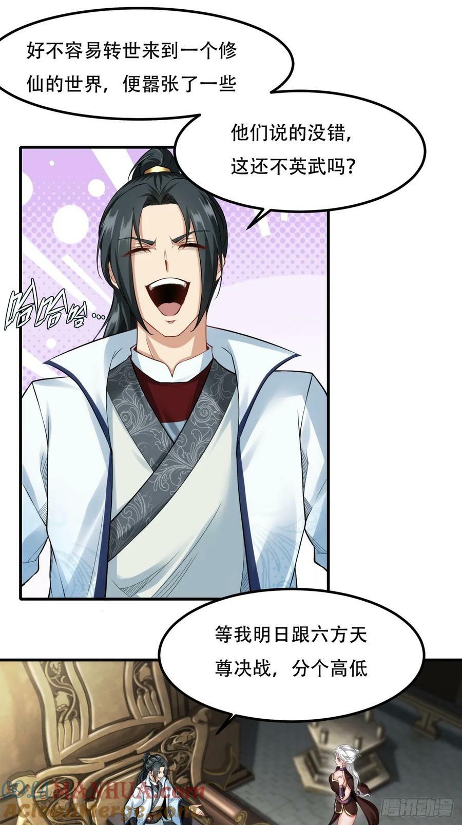 第152话6
