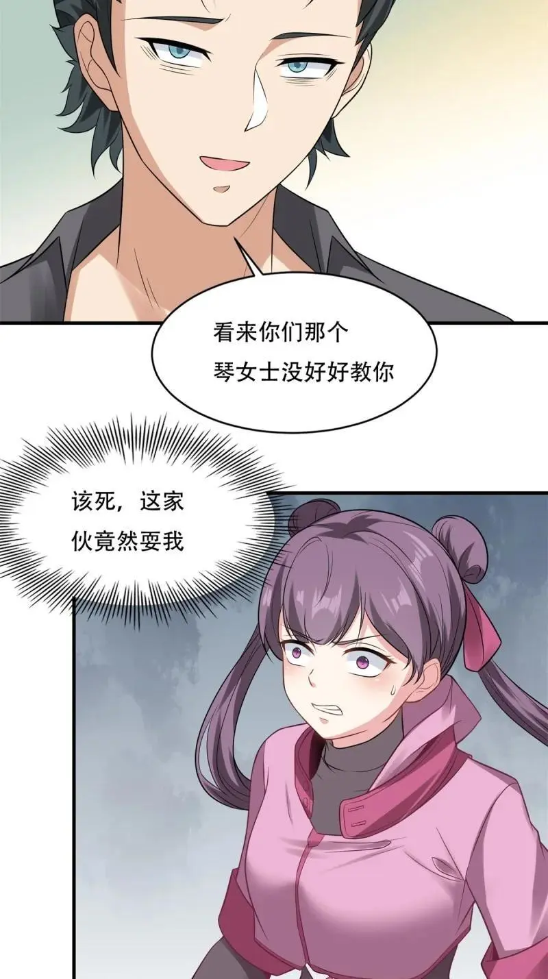 206 第197话22
