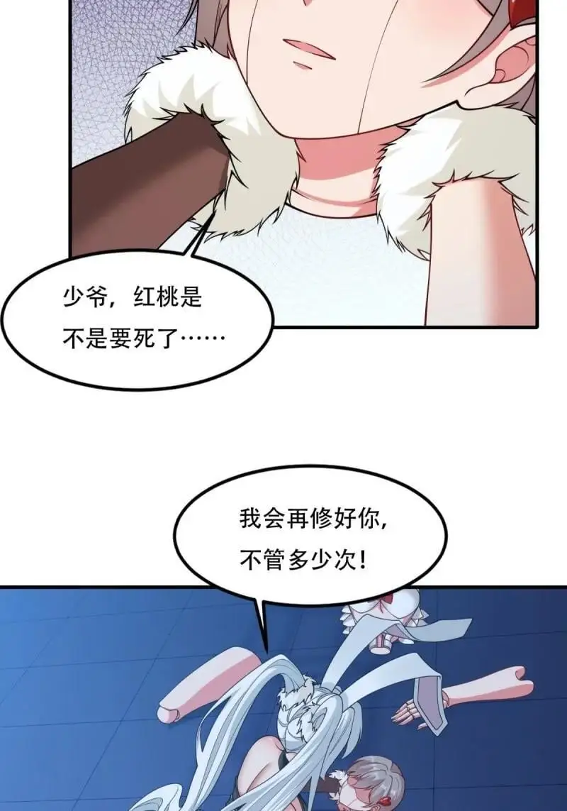 218 第209话31