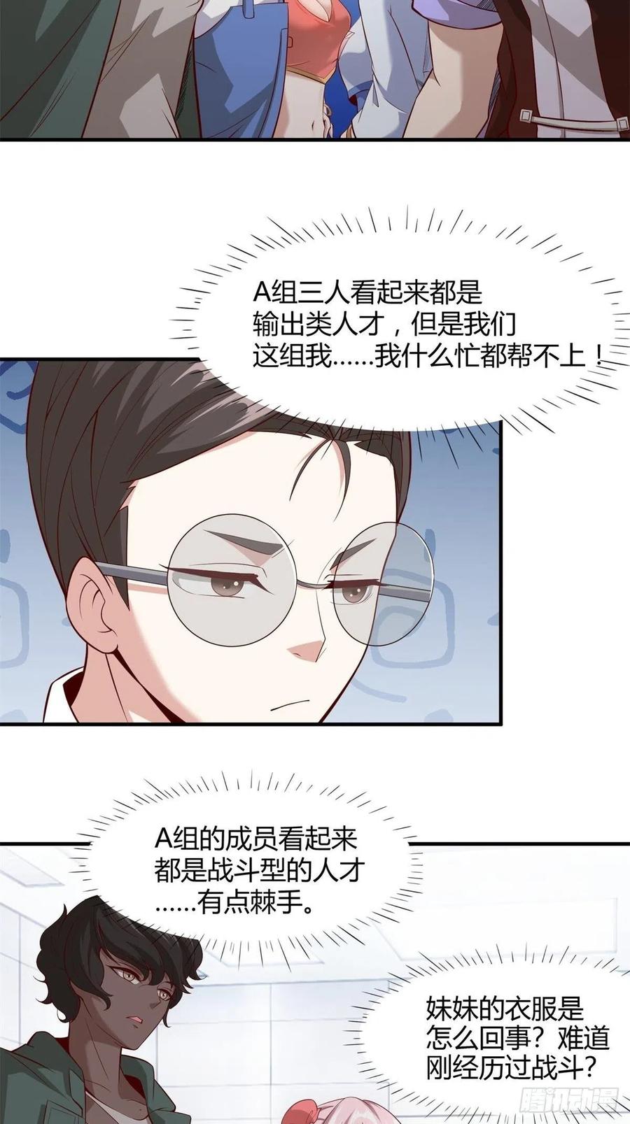 第37话14