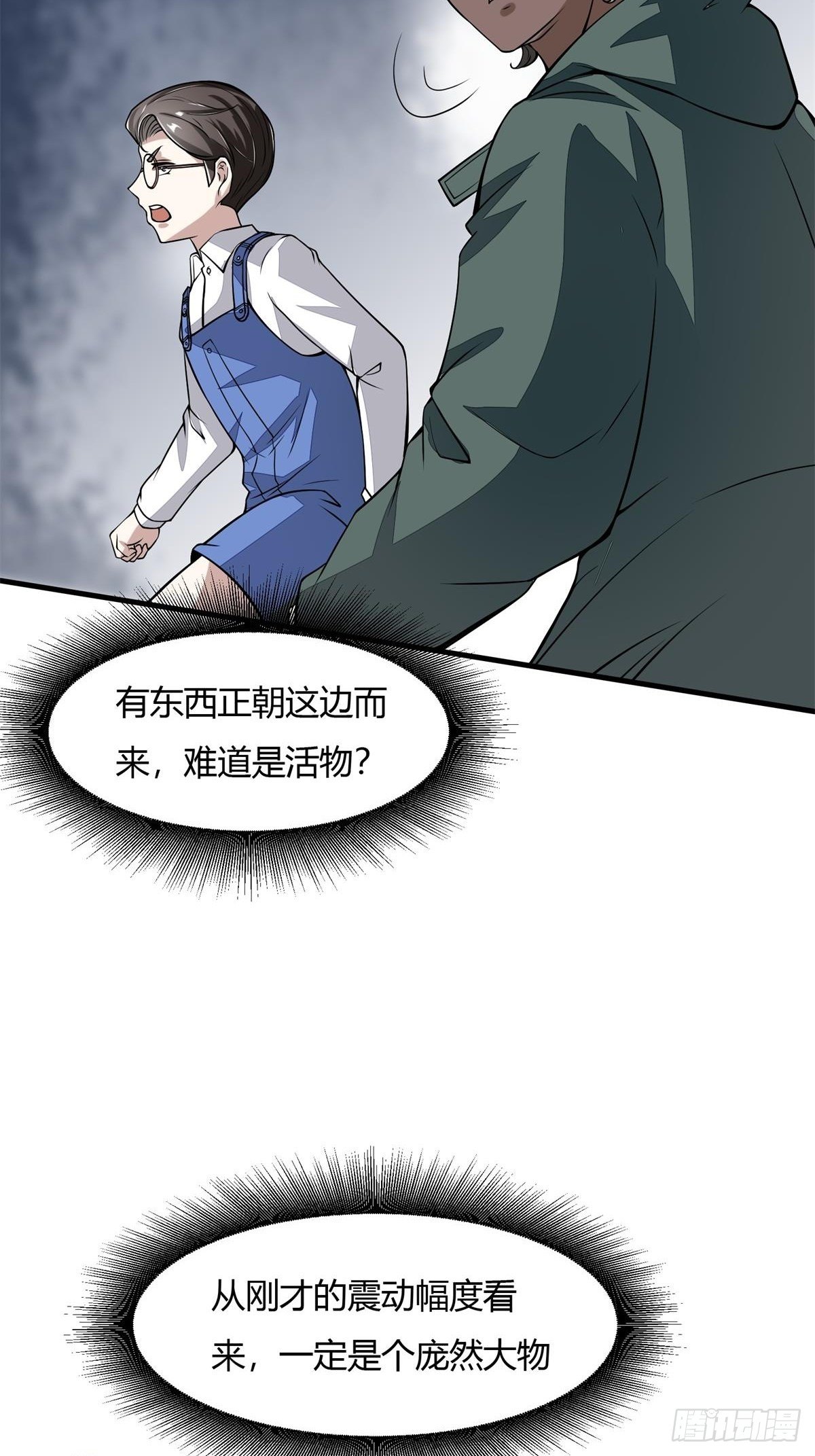 第31话13