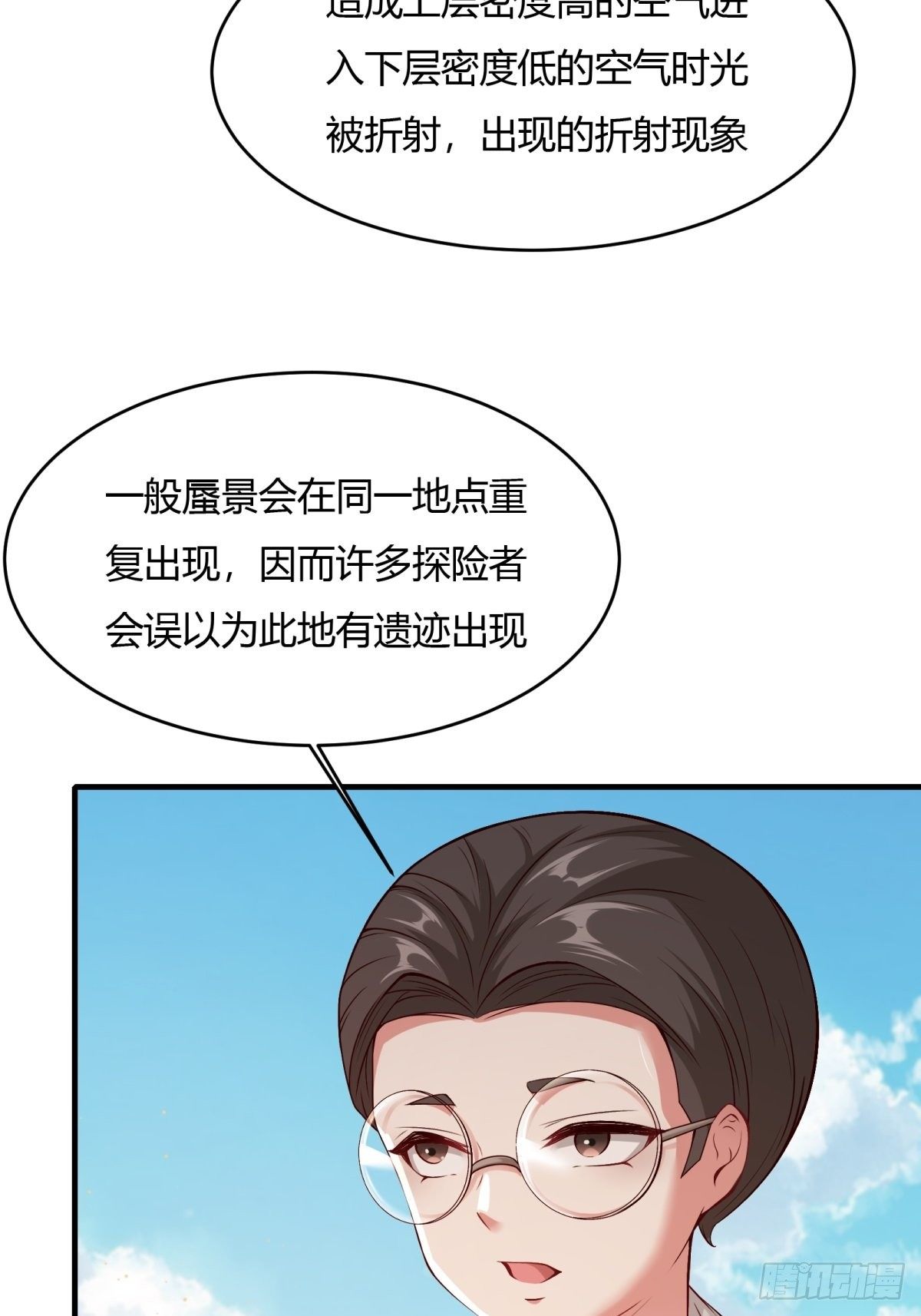 第29话6
