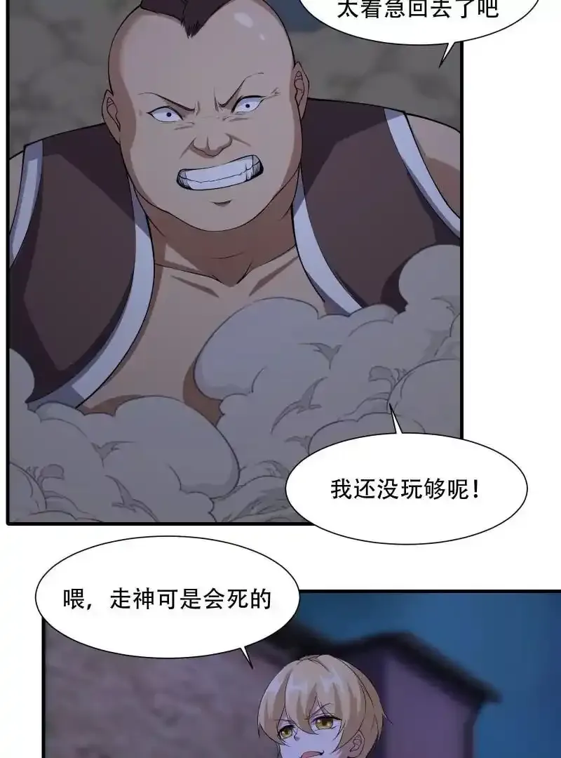 第175话51