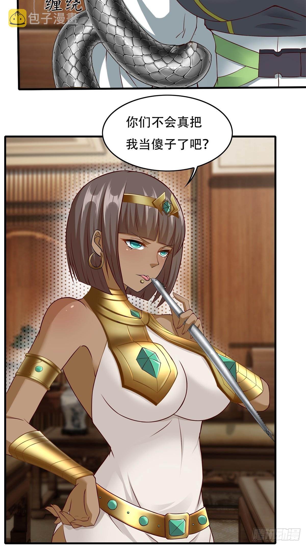 第109话13