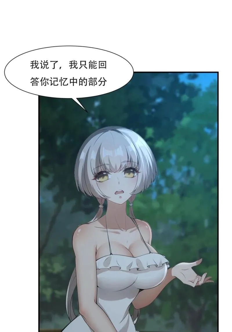 241 第232话41