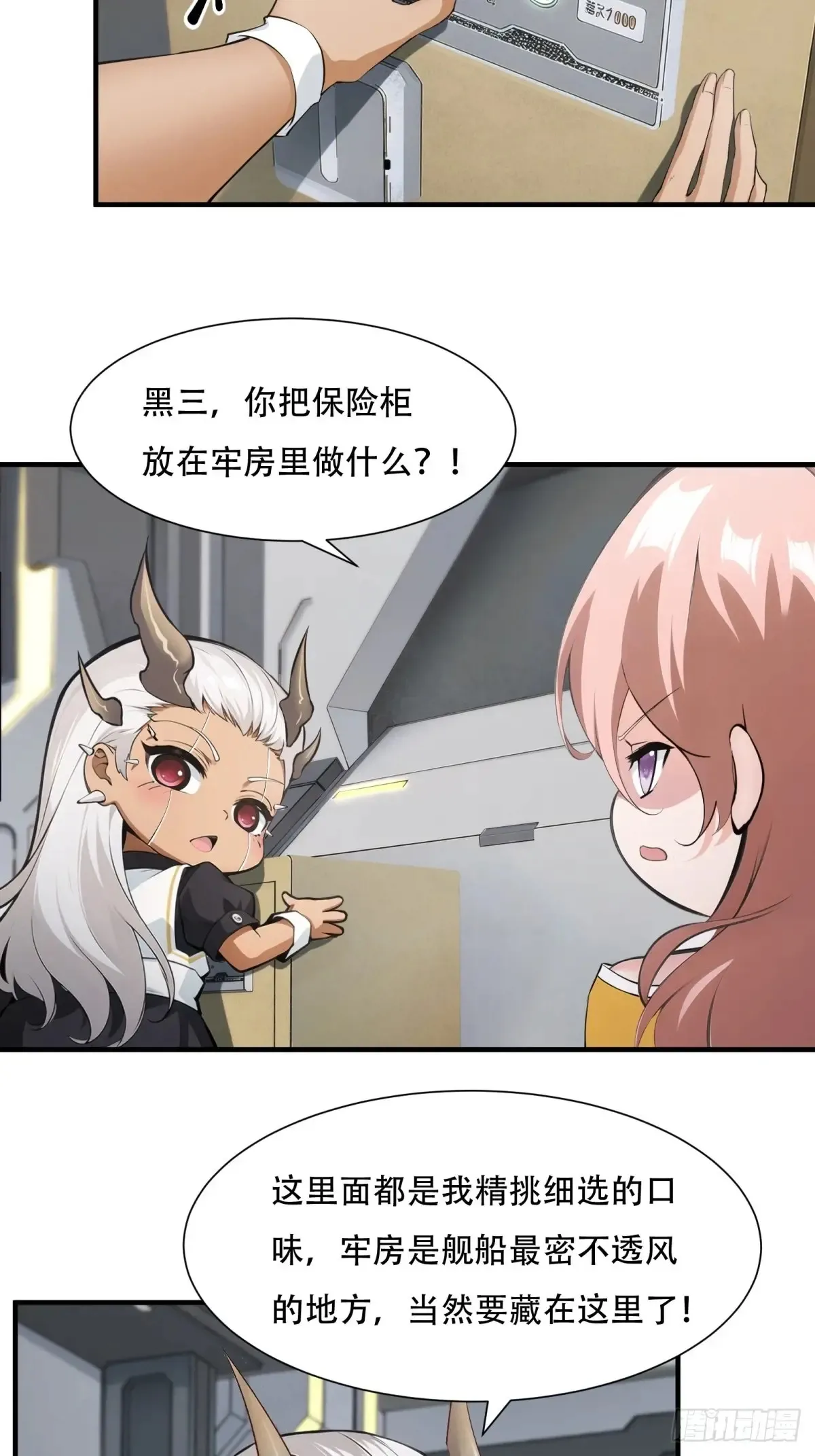第237话21