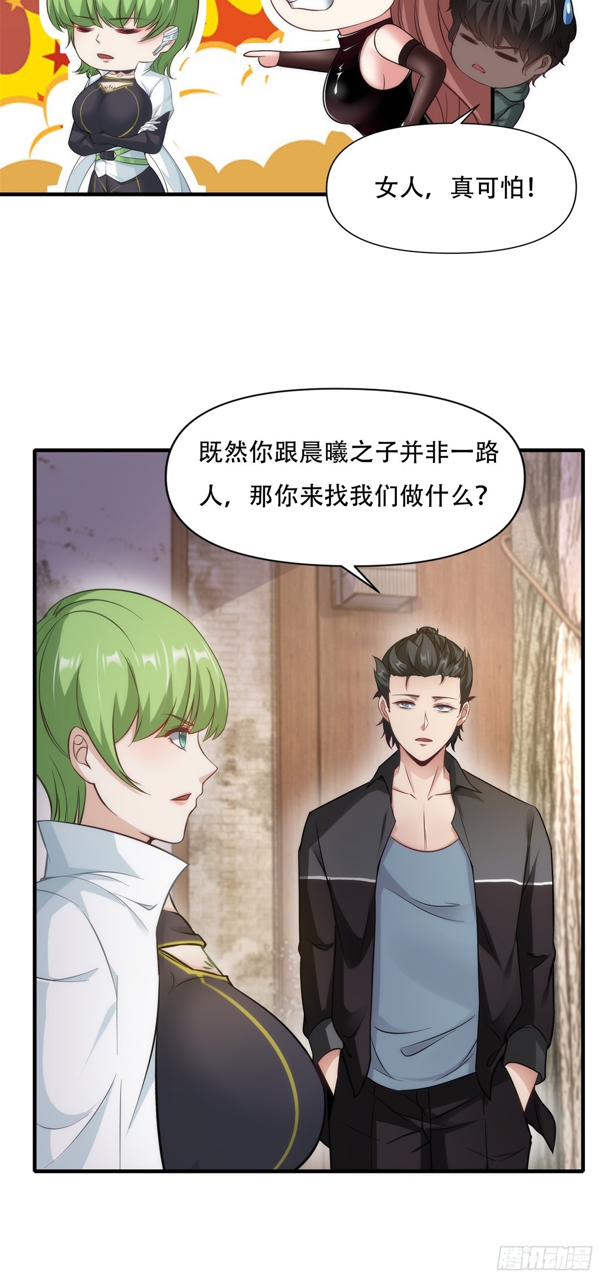 第107话8