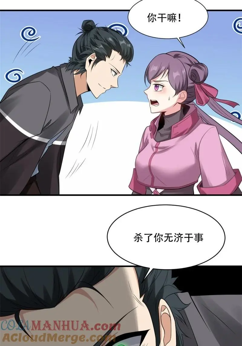 206 第197话6