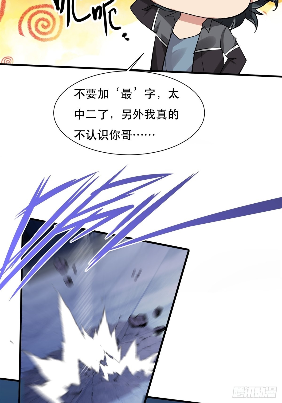 第73话44