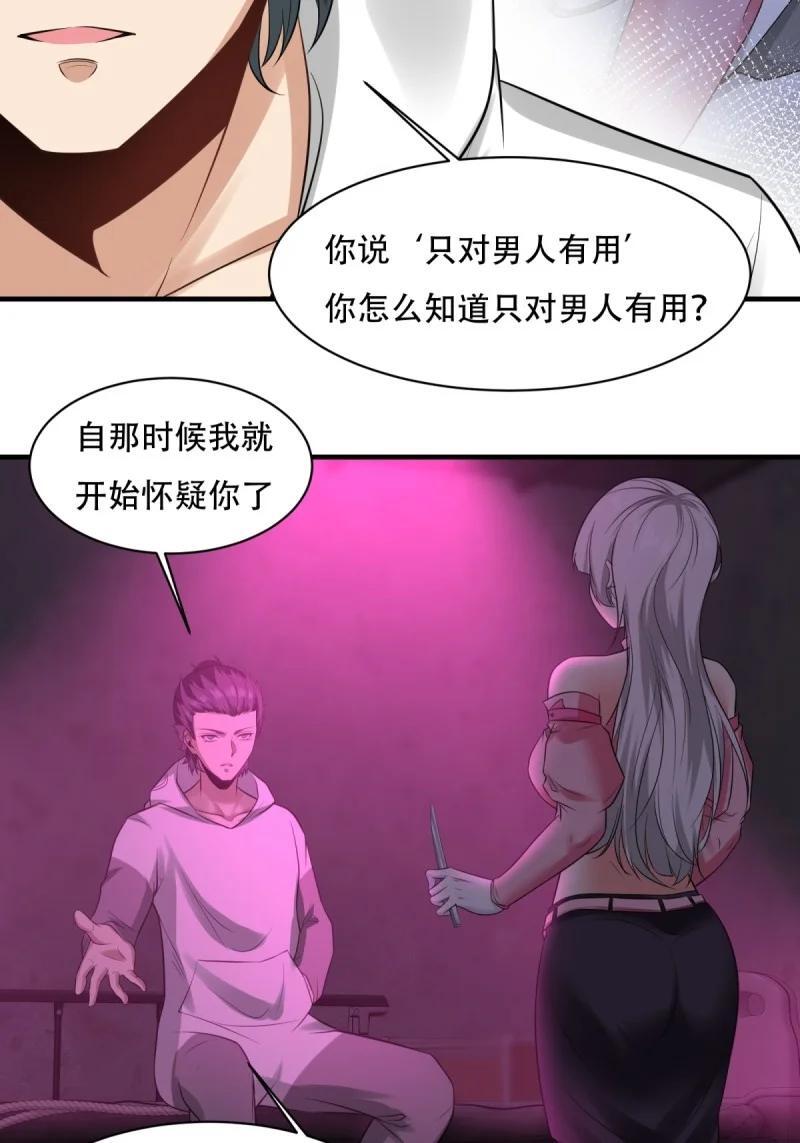 195 艾露篇：0538