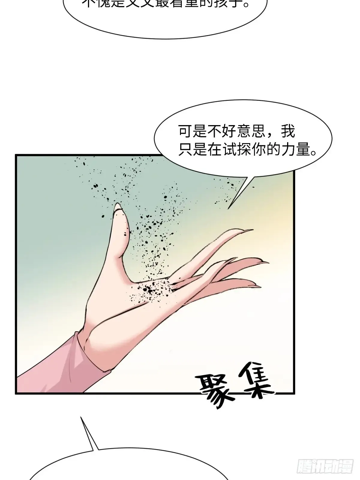 第253话34