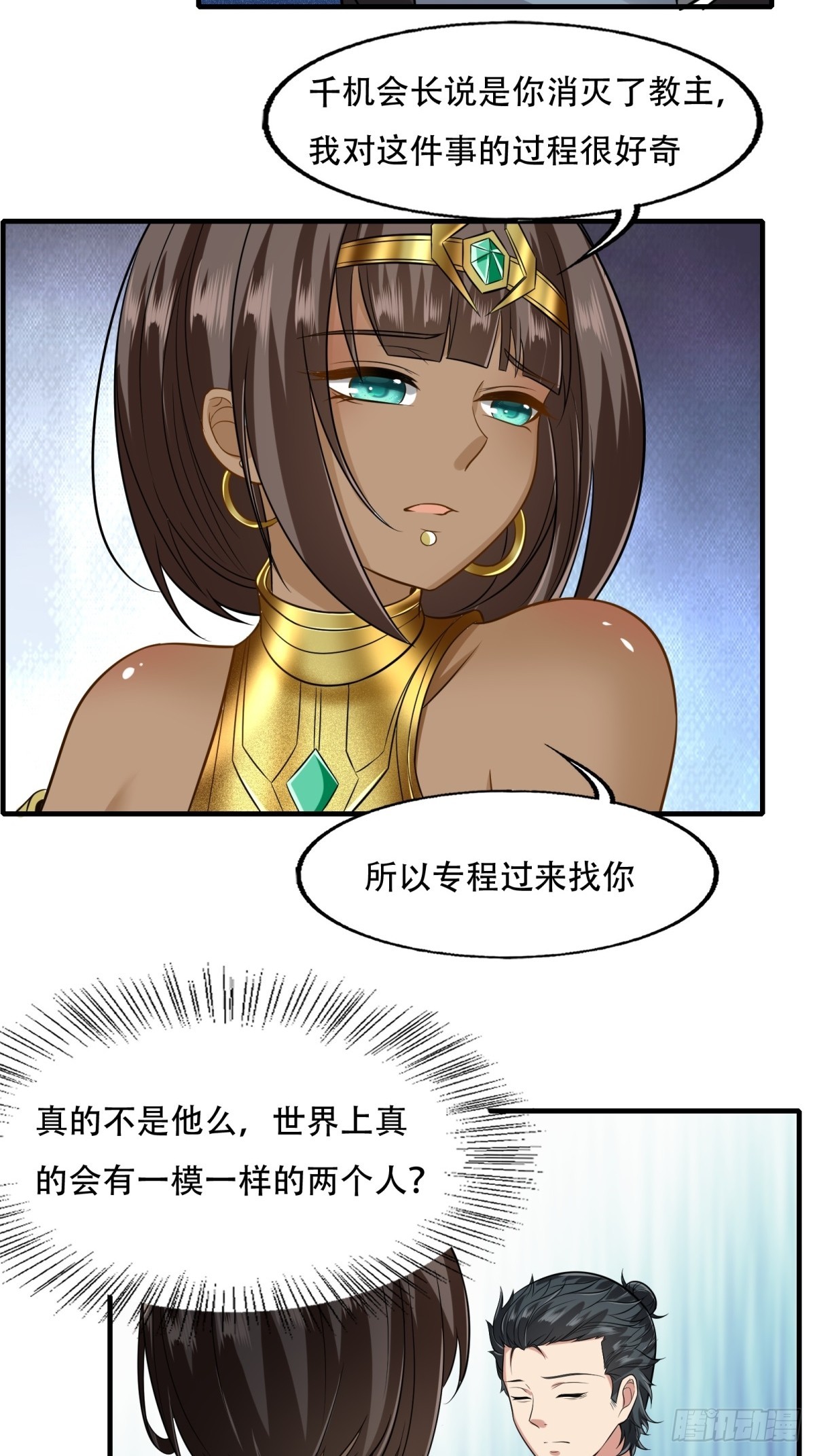 第108话35