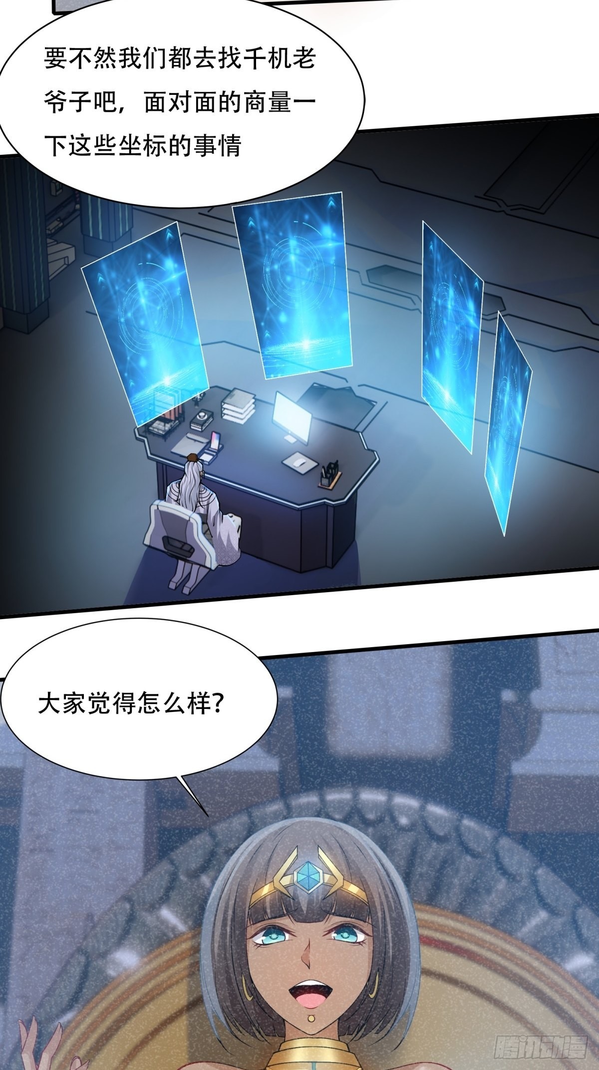 第85话52