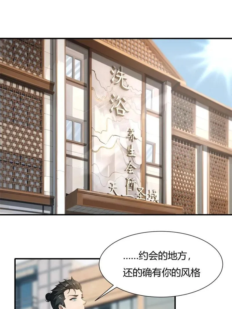 235 第226话2