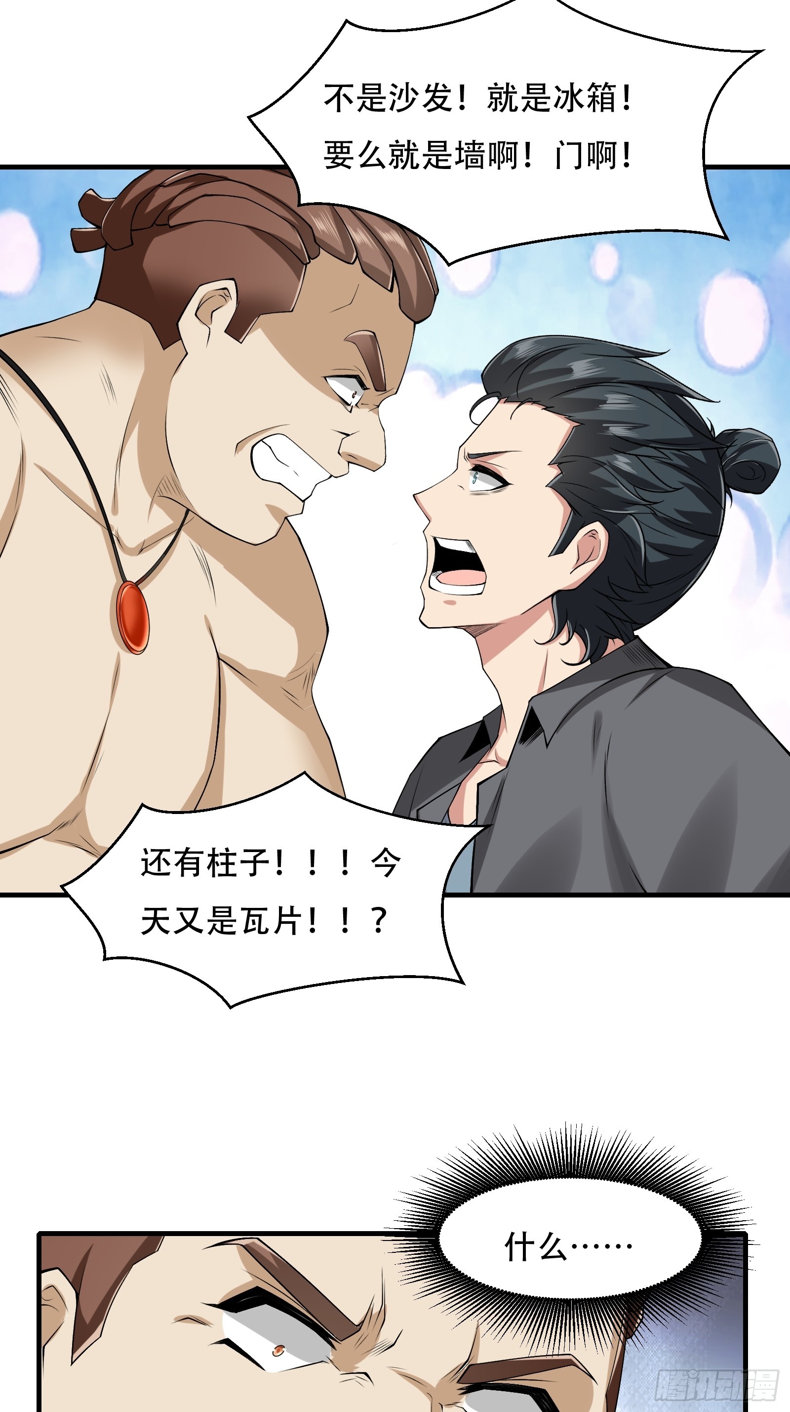第119话20