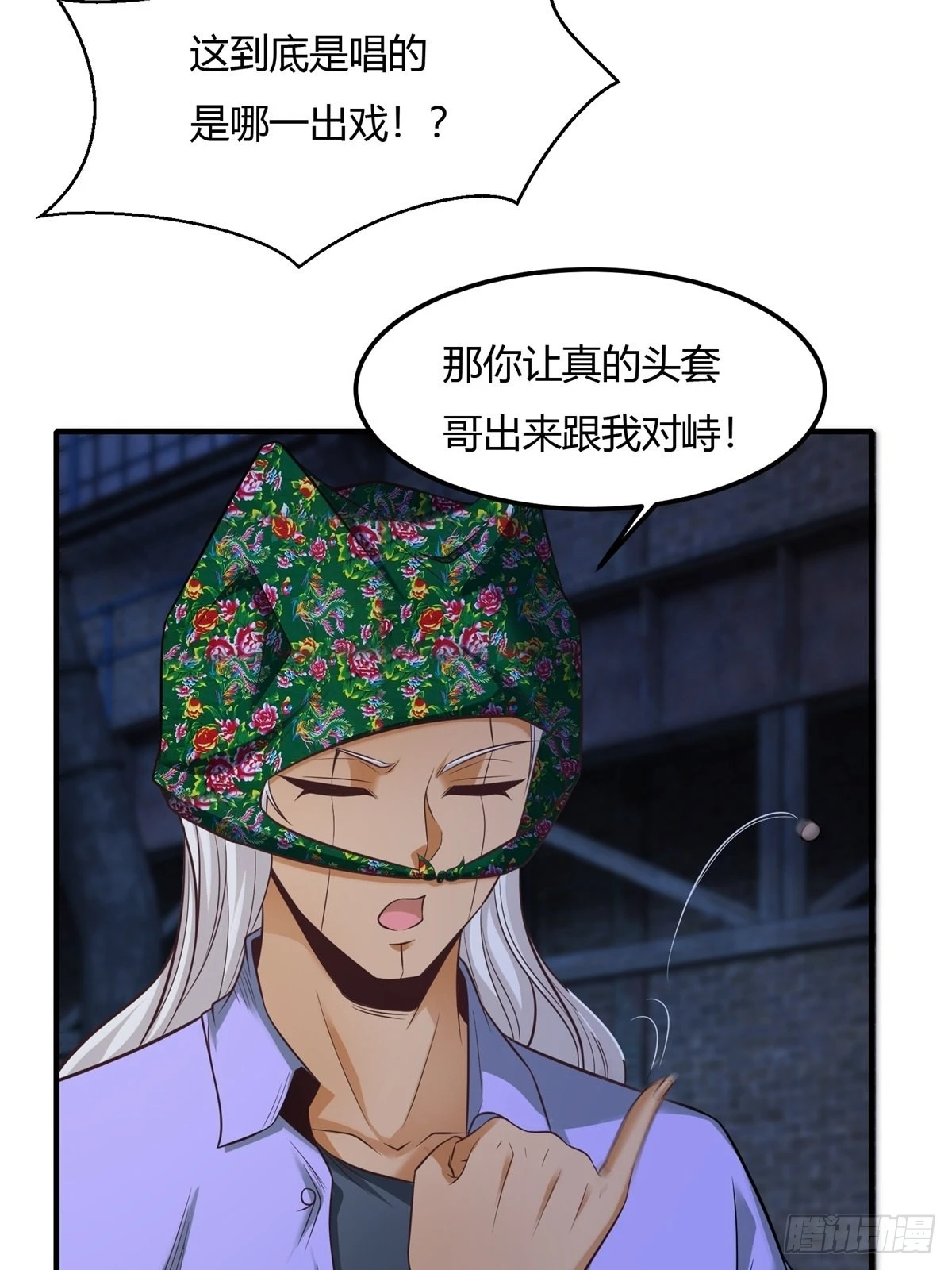 第91话11
