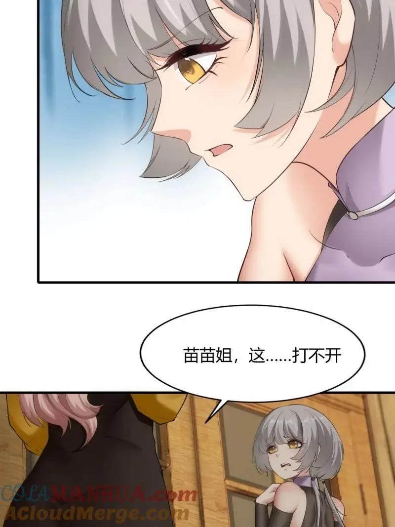 212 第203话42