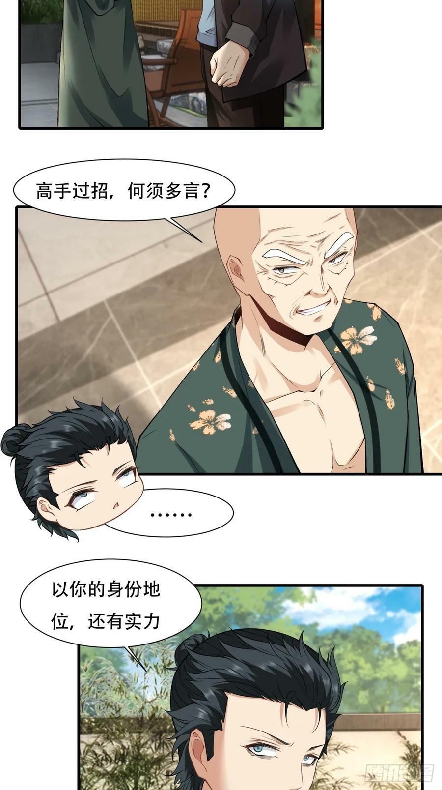 第149话11