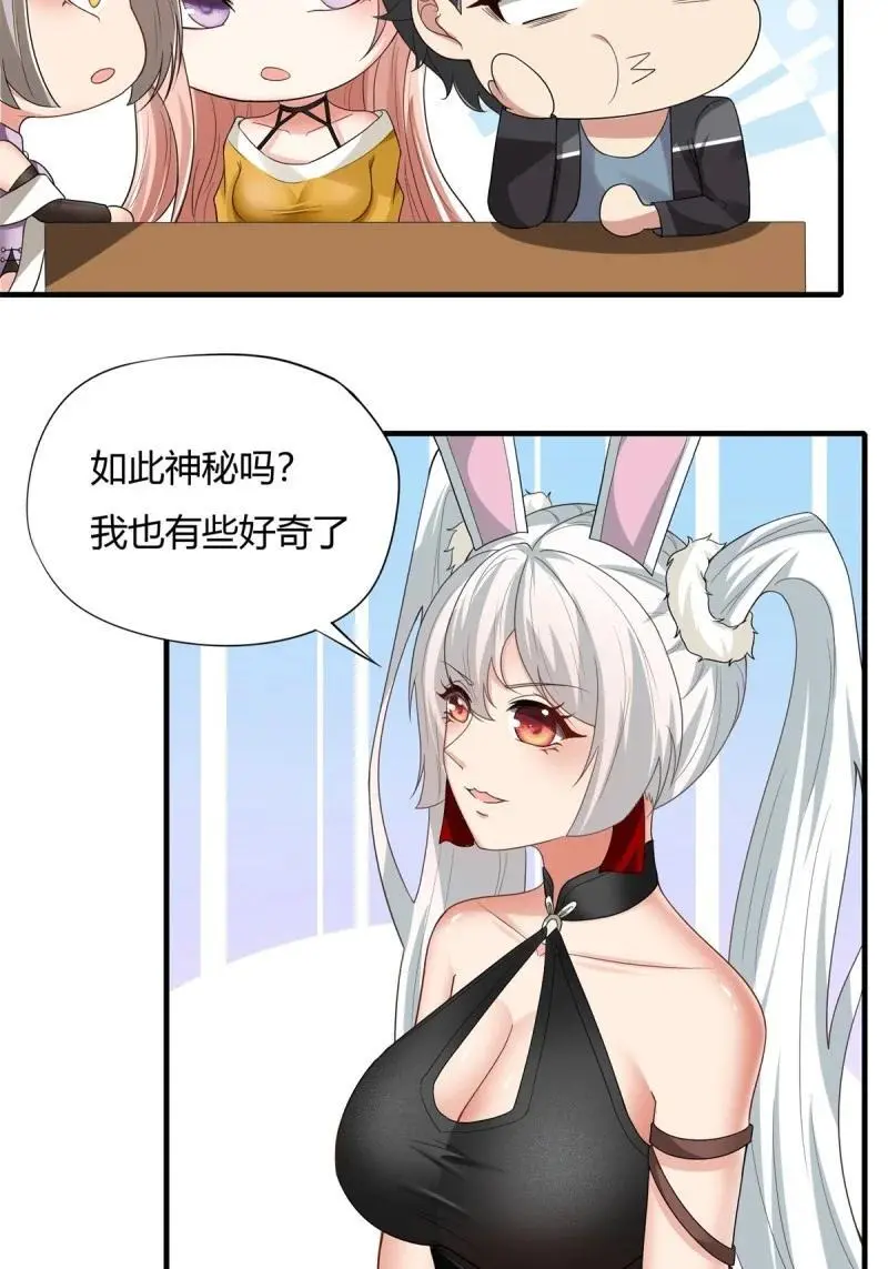 210 第201话9