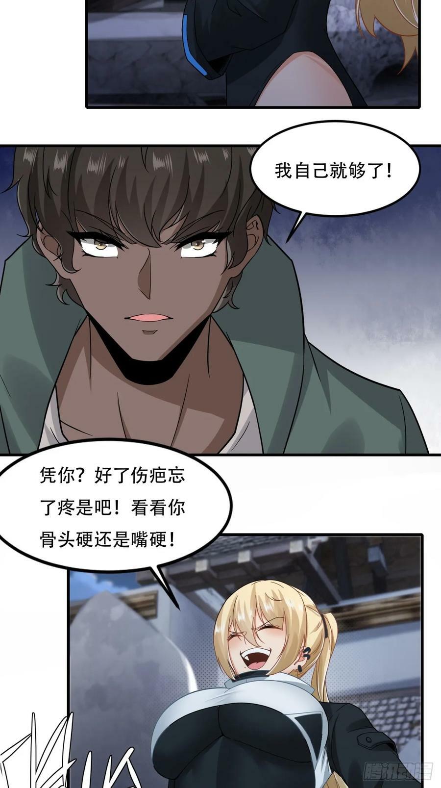 第144话31