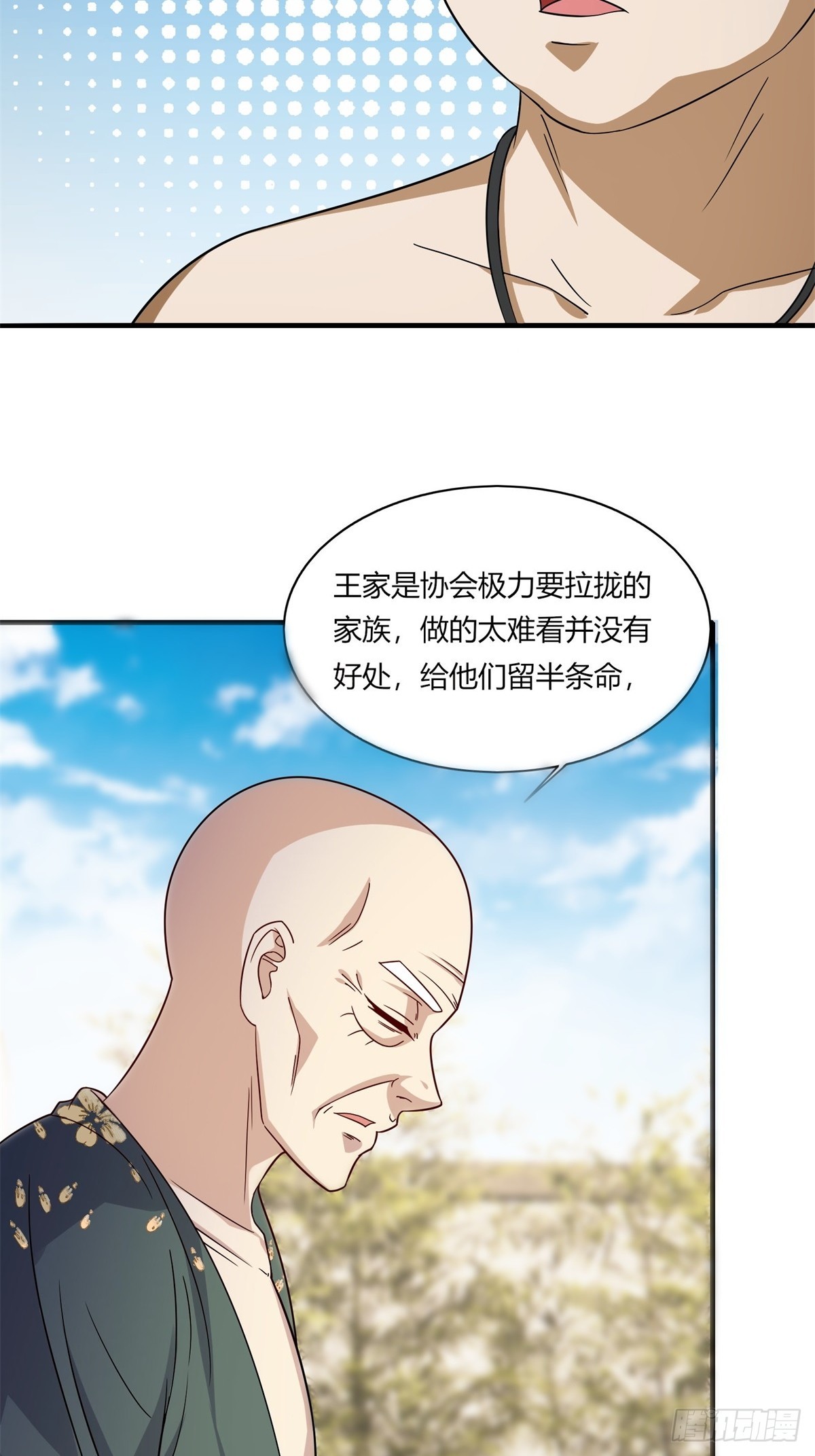 第110话46