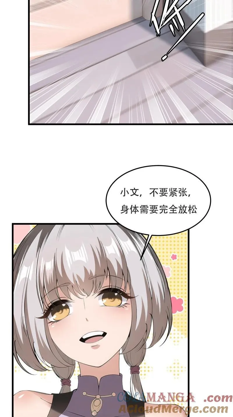 240 第231话21