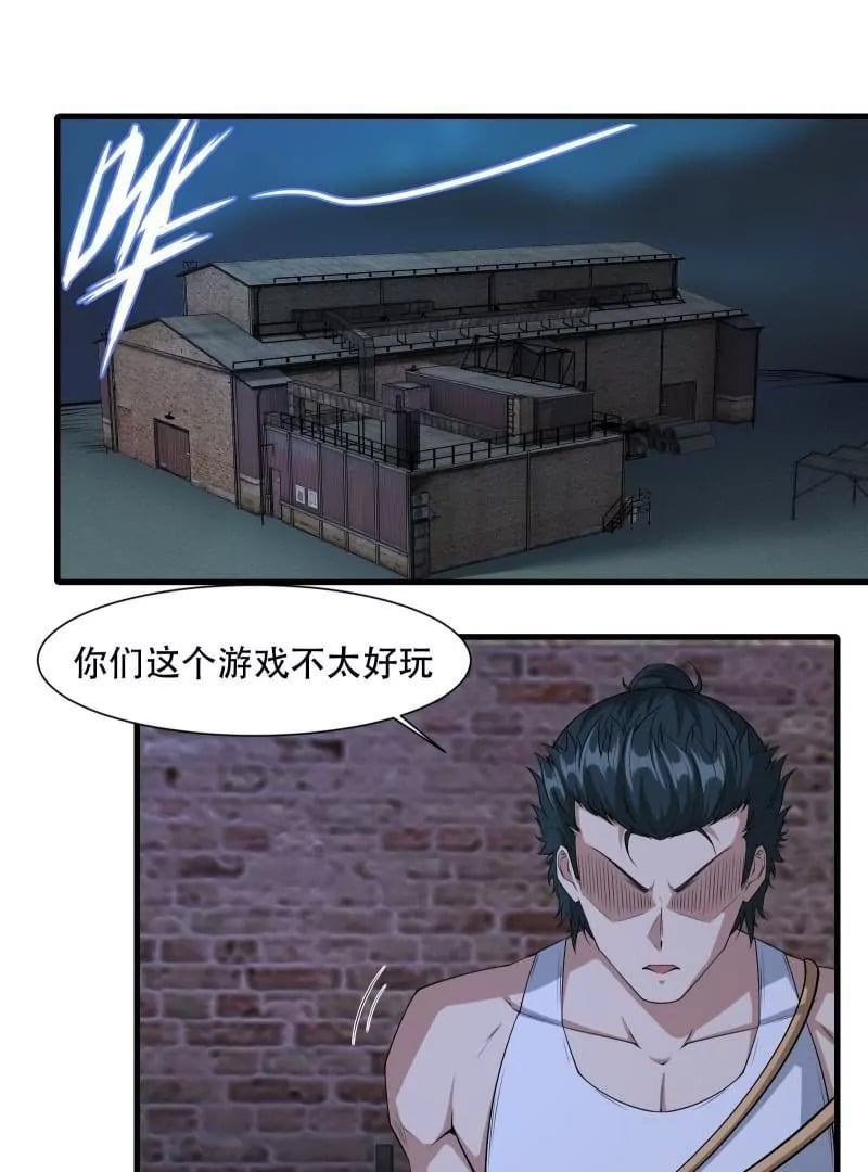 第171话5
