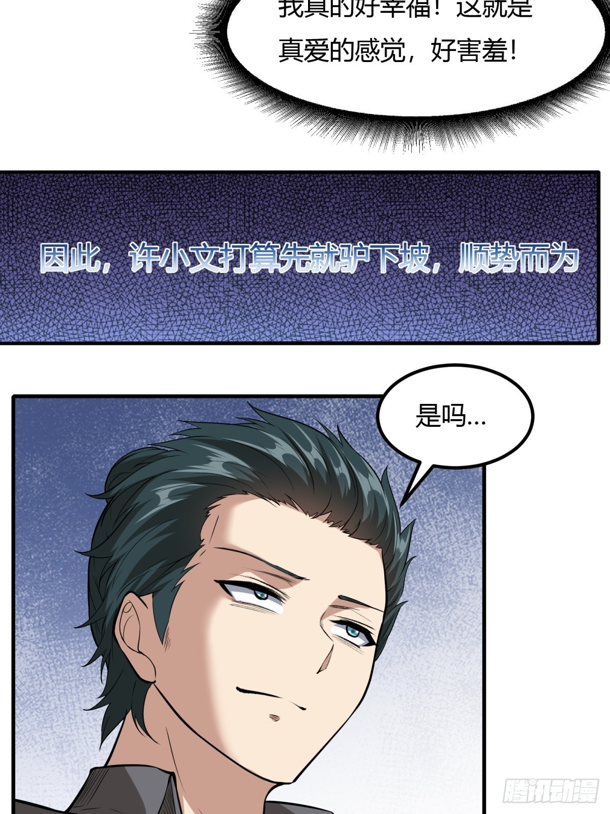 第113话8