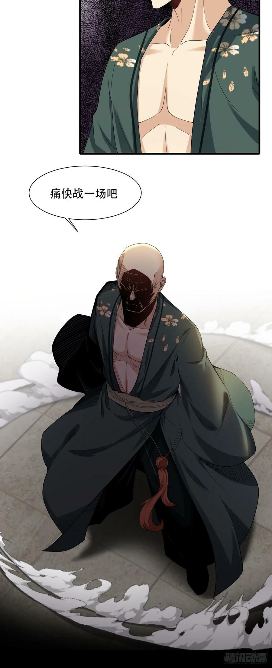 第150话5