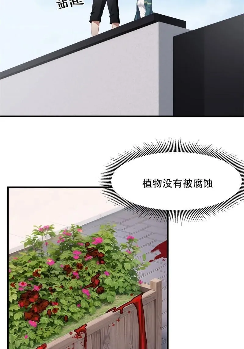 231 第222话43
