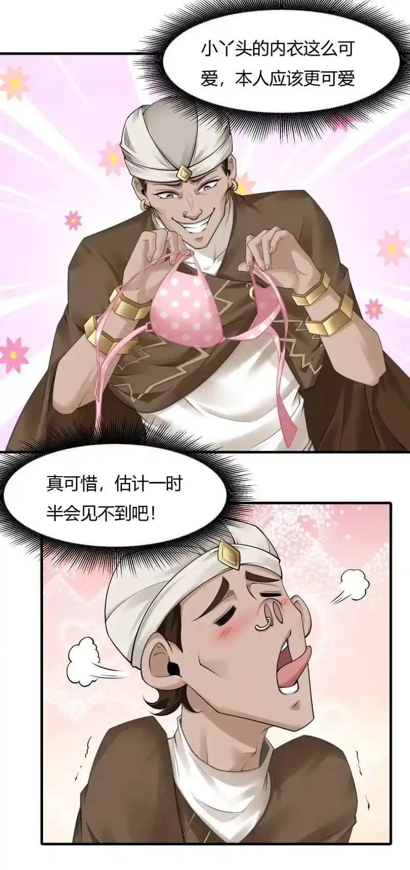 199 第190话17