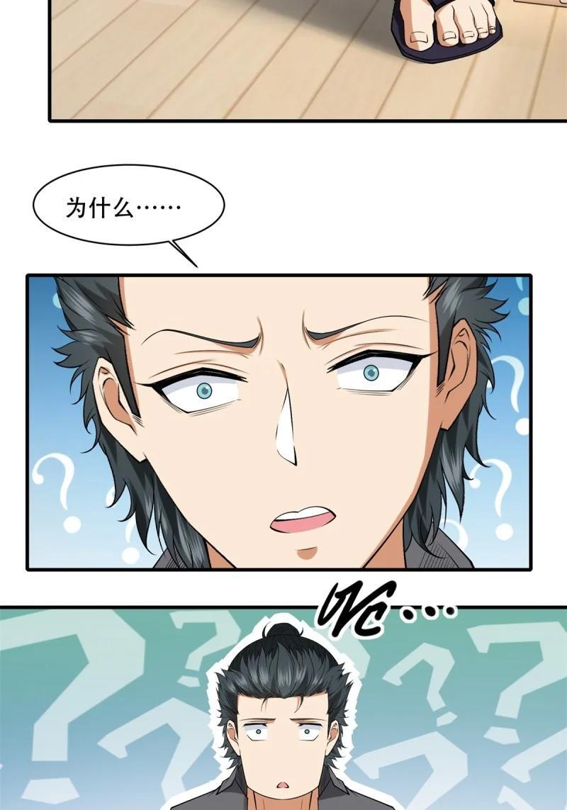 196 第187话3