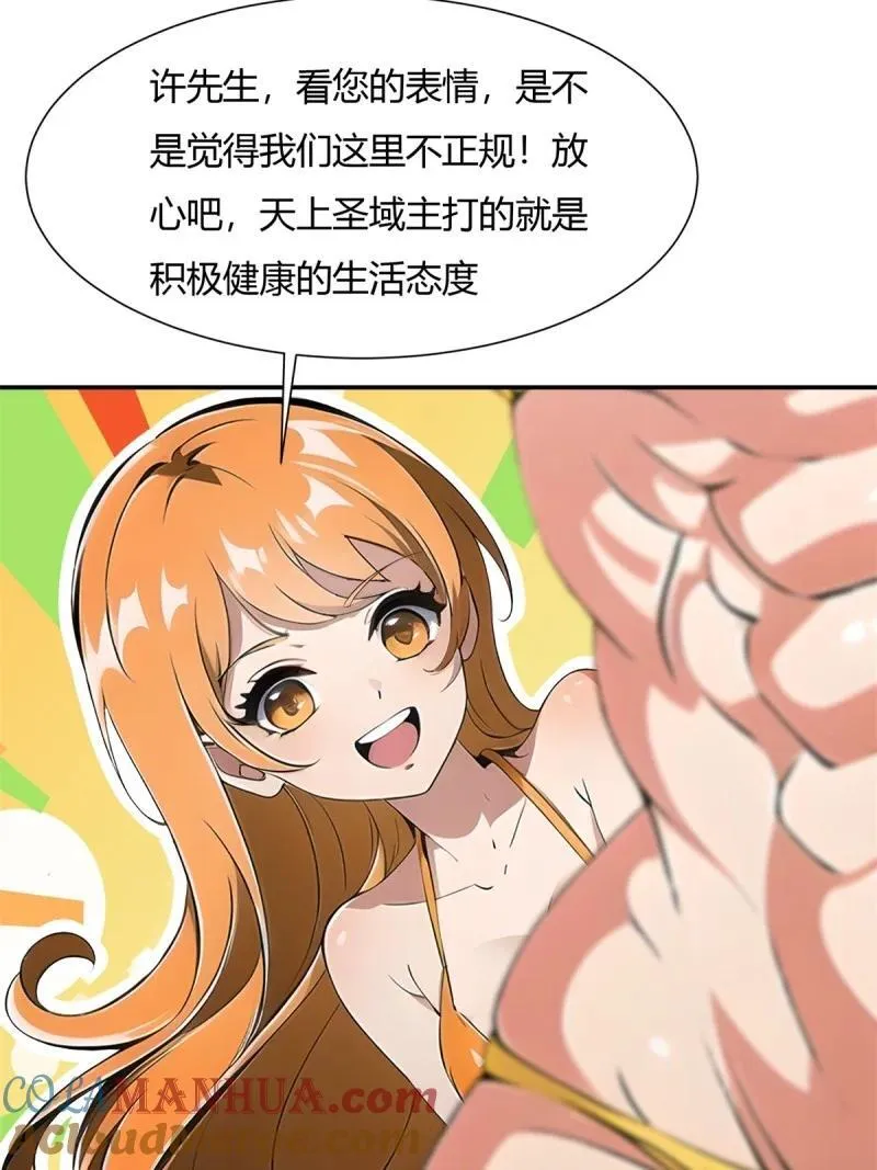 235 第226话42