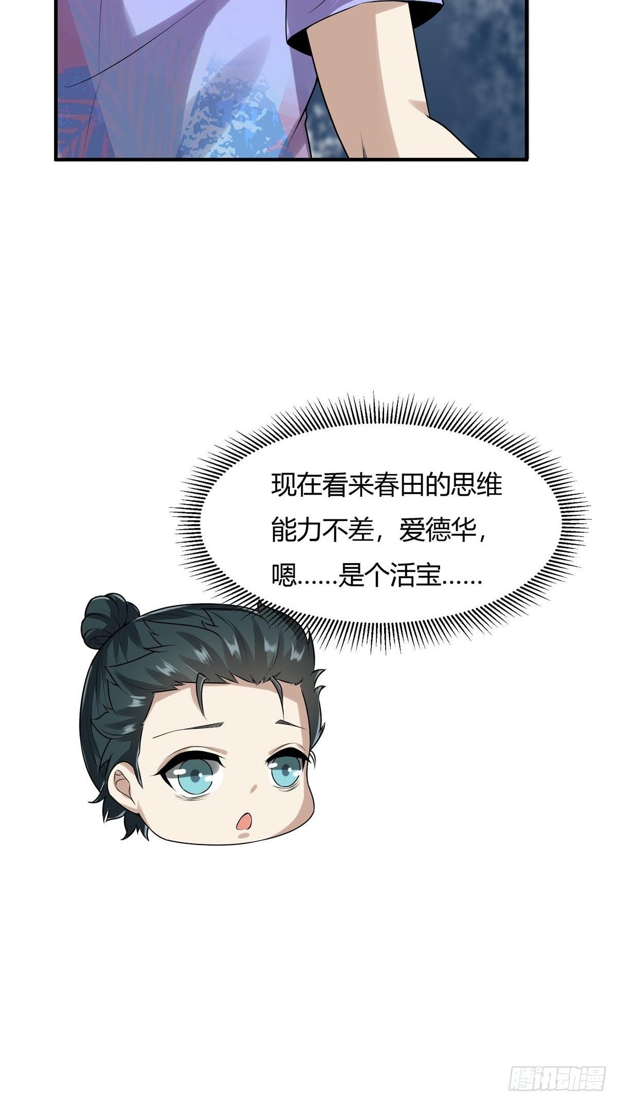 第26话52