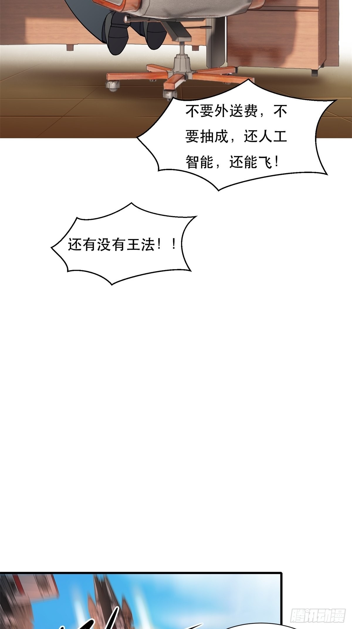 第77话35
