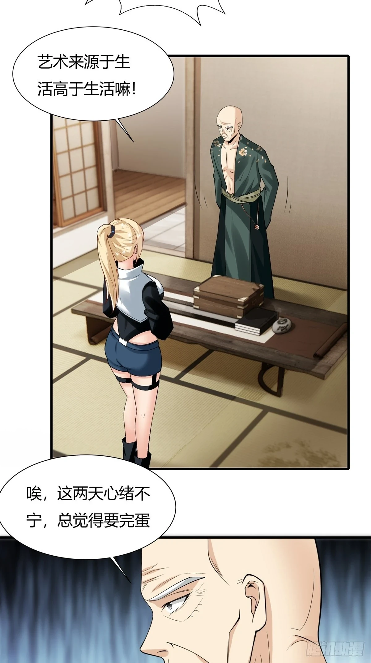 第129话13