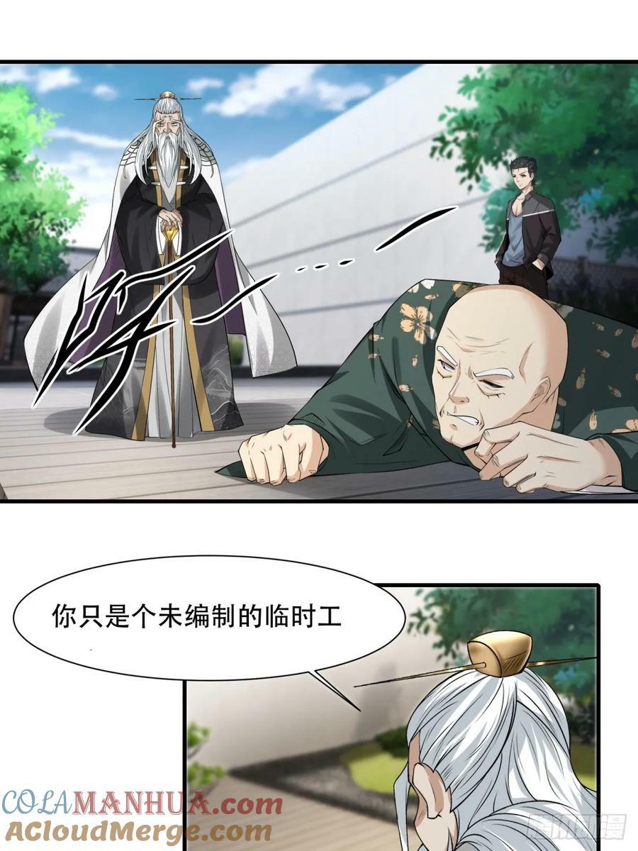 第151话18