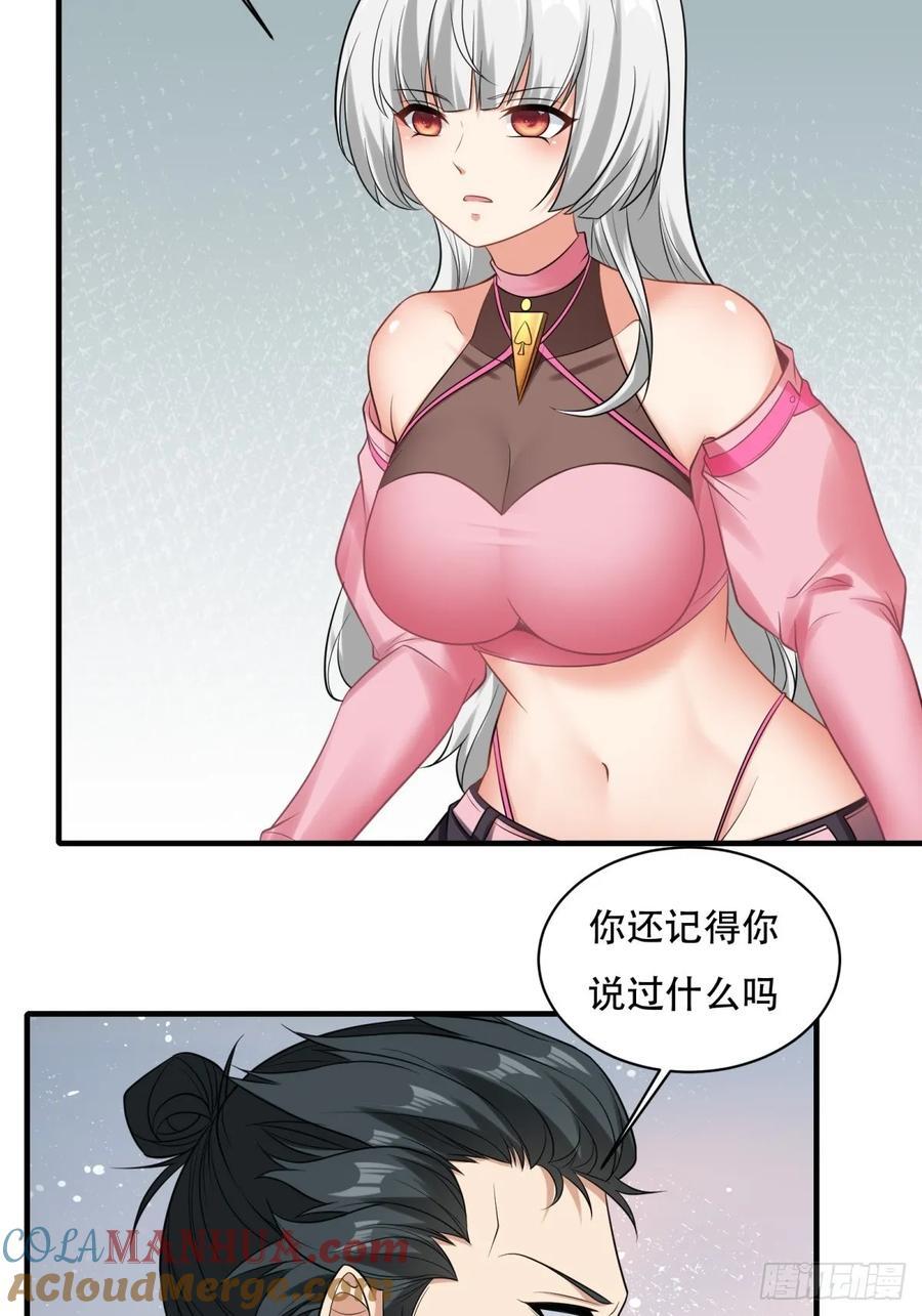 艾露篇：0536