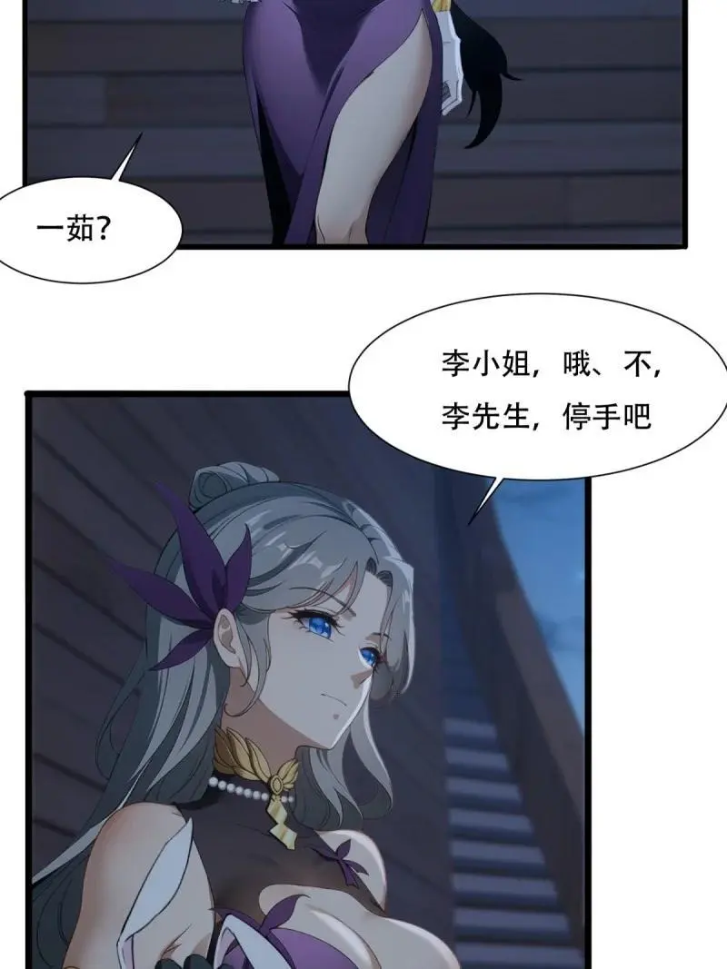 221 第212话4