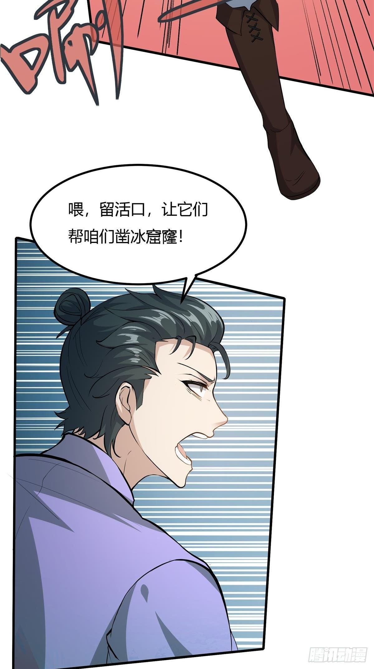 第33话10