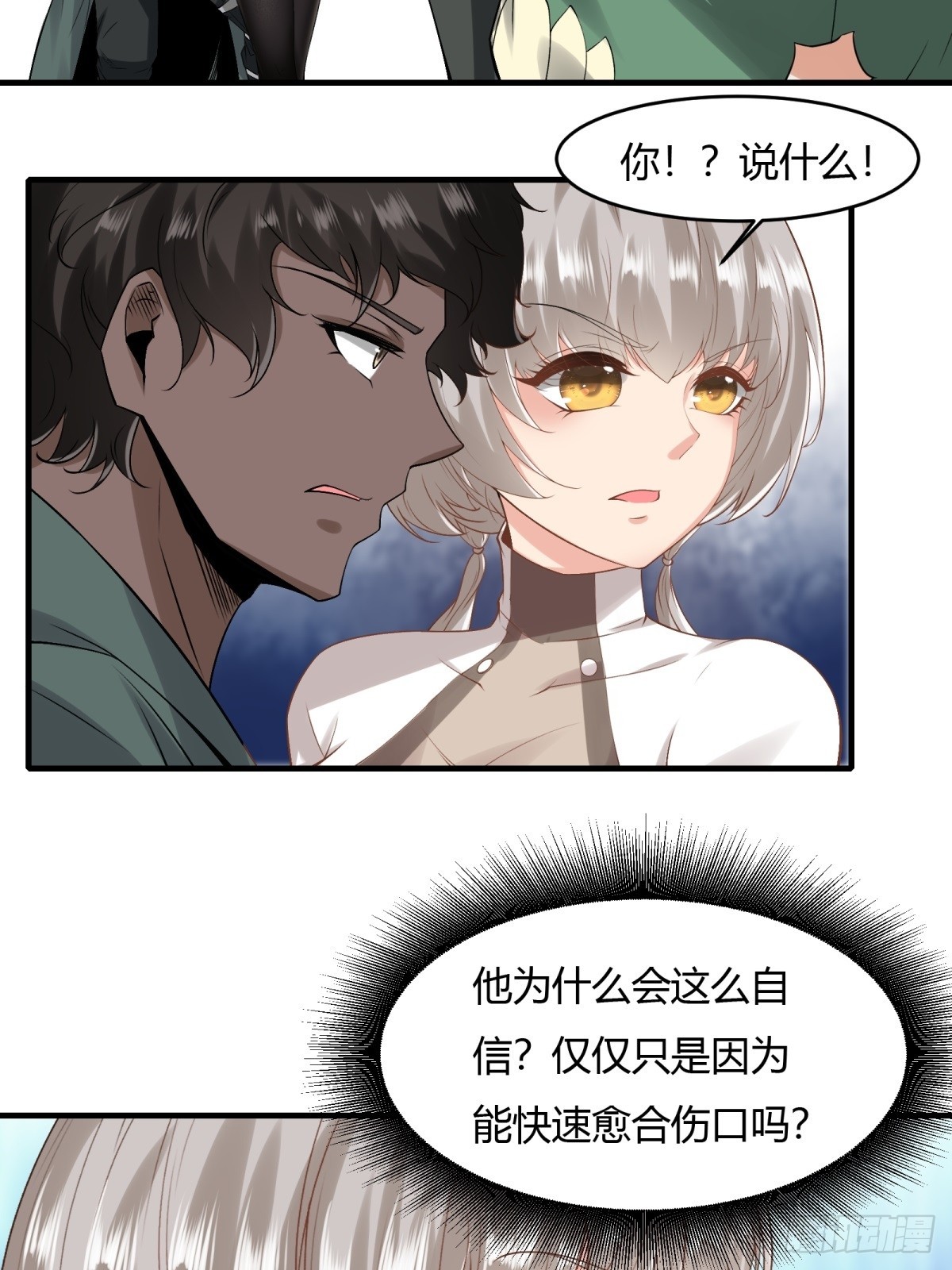 第124话24