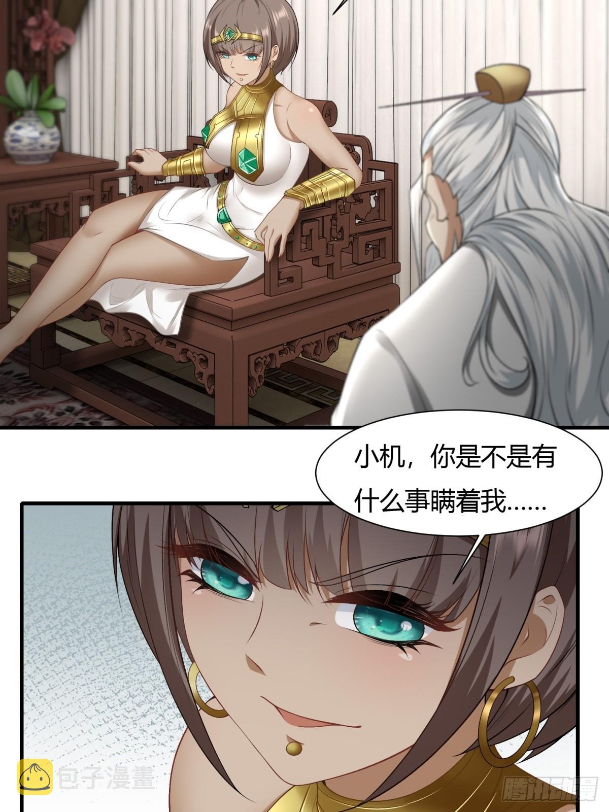 第116话32