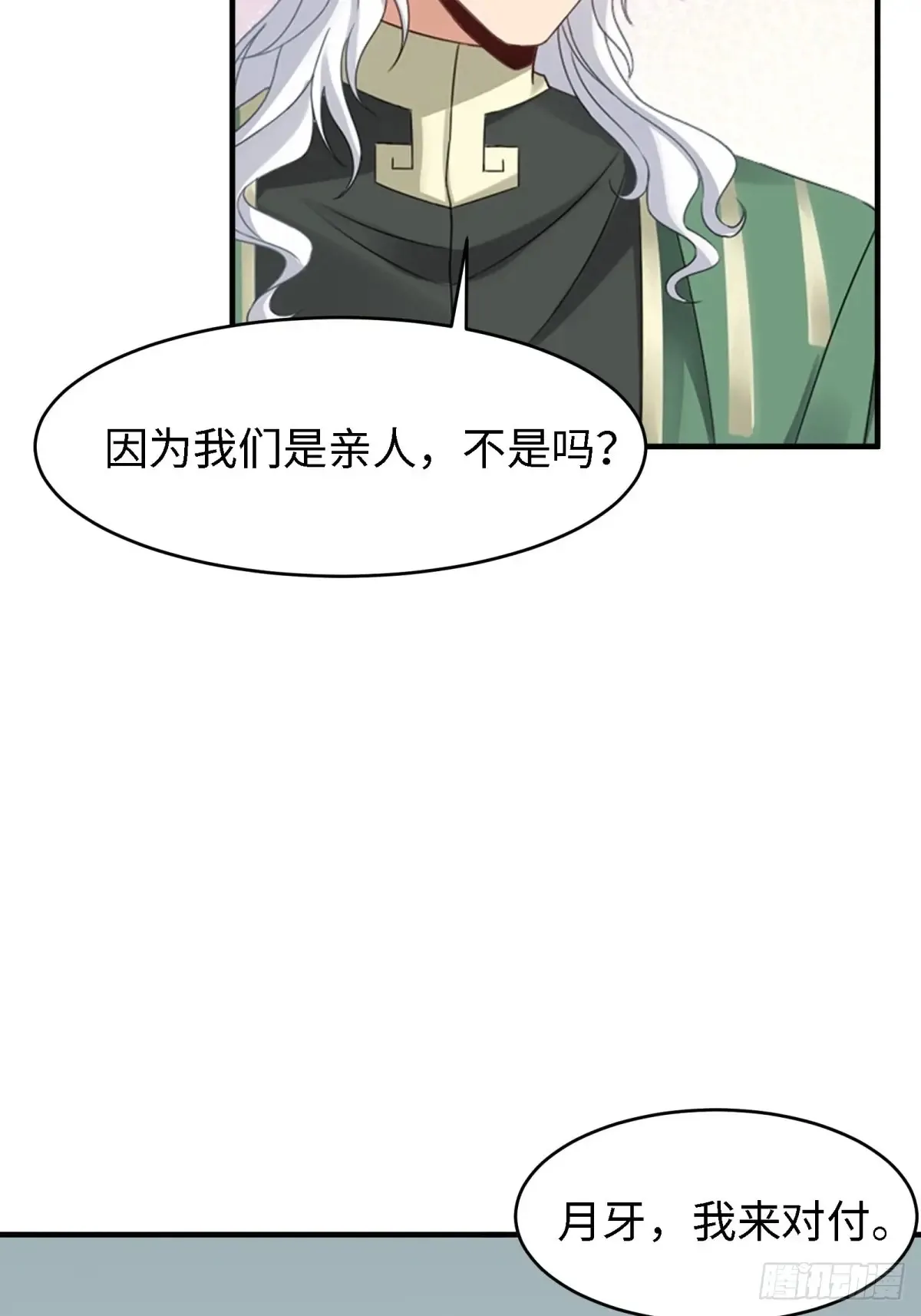 第238话30